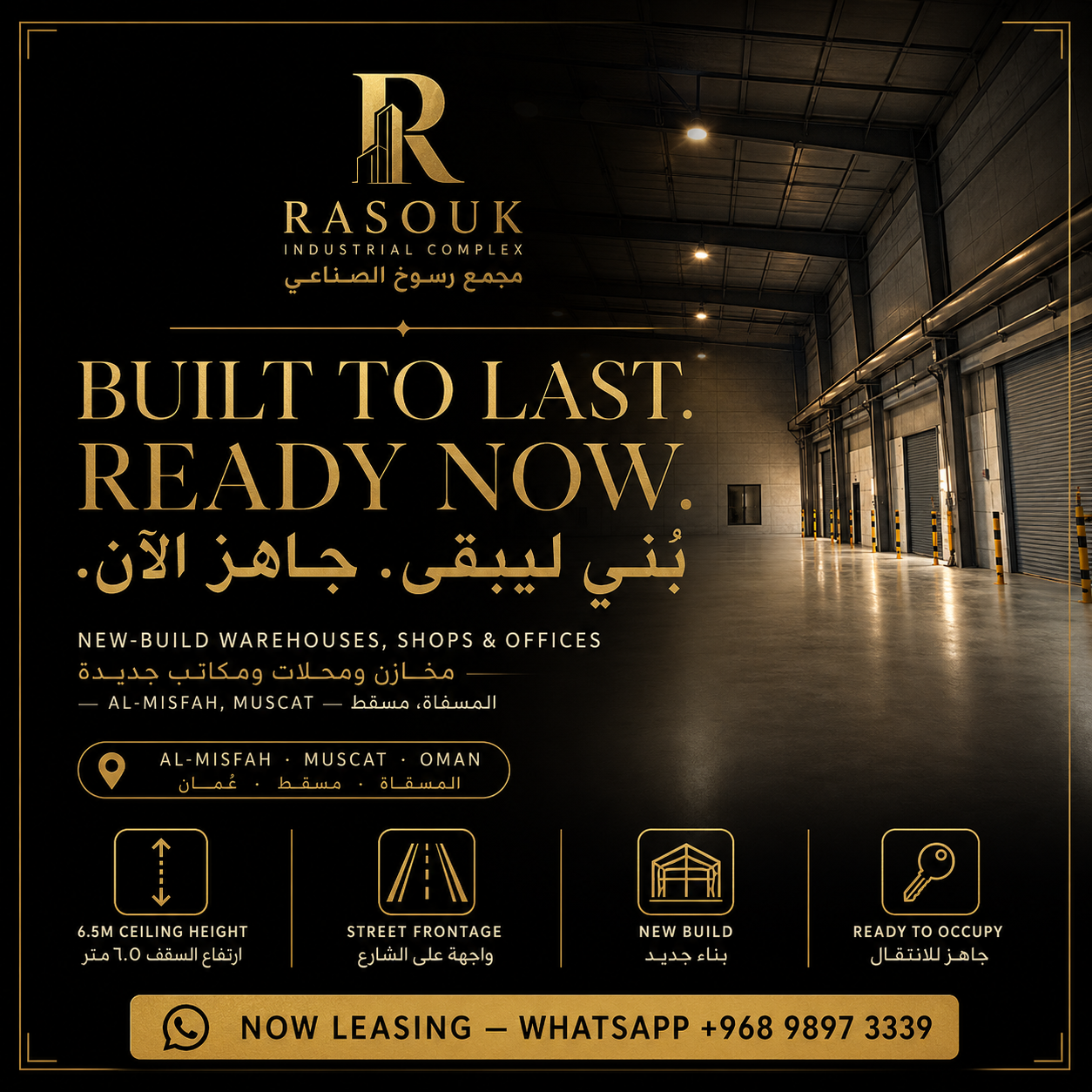 Rasouk Al-Misfah Ad