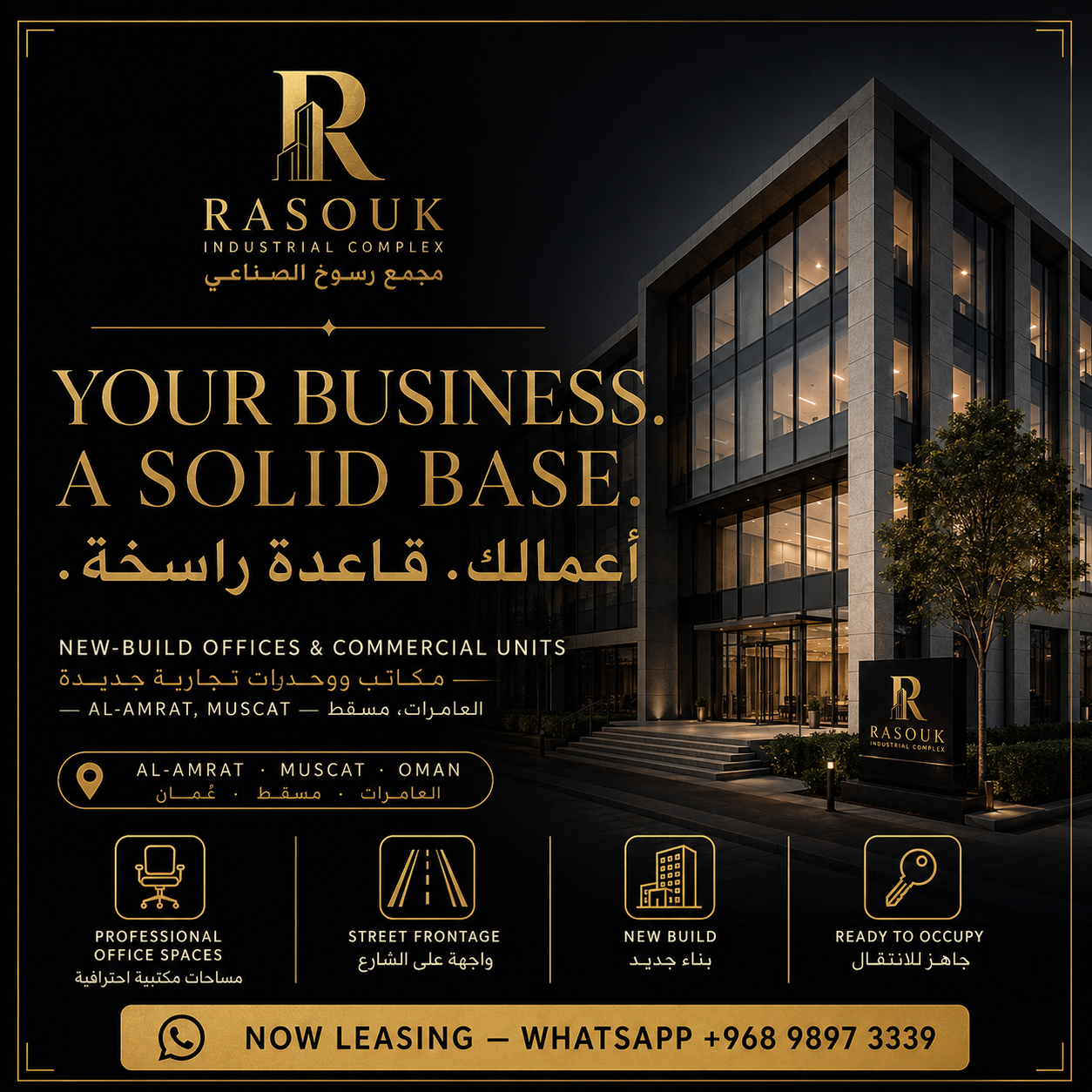 Rasouk Al-Amrat Ad